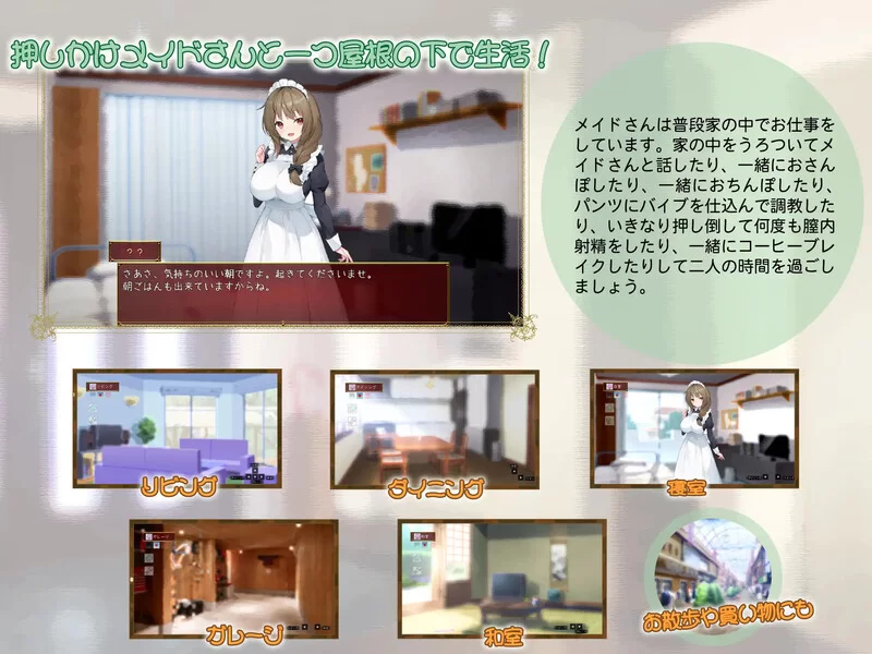 【养成SLG/动态/汉化】女仆days（メイドdays）V1.04 内嵌AI汉化 [1+1.50G][百度盘]