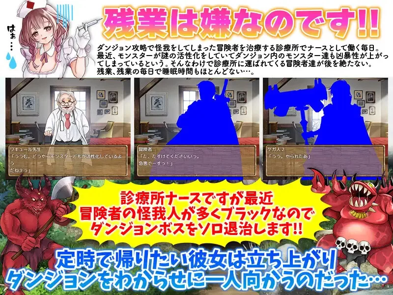[PC-RPG] 【回合RPG/恶堕/汉化】诊所护士的独自讨伐（診療所… [1+1G][百度盘]