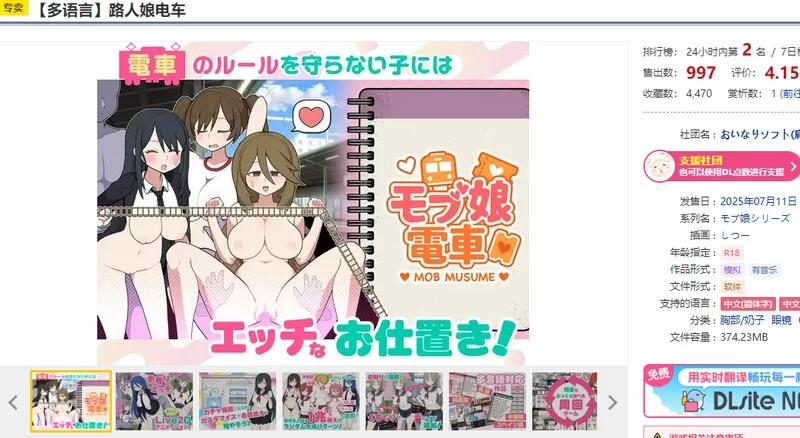 更新[互动SLG/路人娘/pc] 路人娘电车V1.30官中版+存档 [1.50G] [1+1.5G][百度盘]