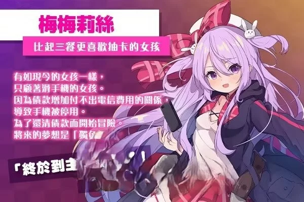 PC[精品RPG] 梅梅莉丝的RPG~抽卡、圣女与危险迷宫~ 官中步兵 [1+790m][百度盘]