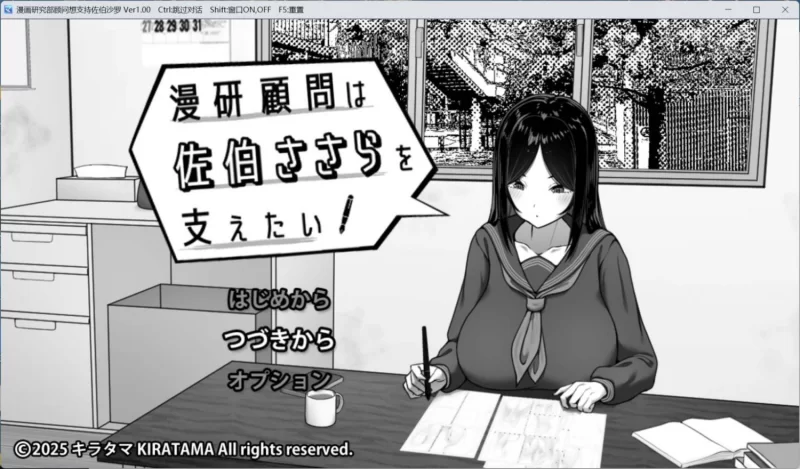 【互动SLG/汉化/动态/PC】漫研顾问想支持佐伯沙罗 V1.01 AI汉化版+存档 [1+400mb][百度盘]