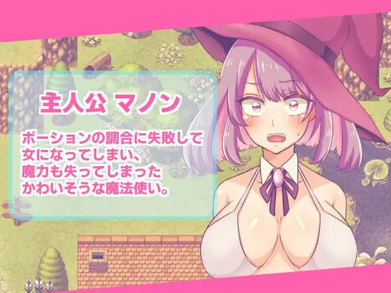 【探索RPG/卖春/汉化】无一文女体化魔法使V1.0 内嵌AI汉化 [1+1.30G][百度盘]