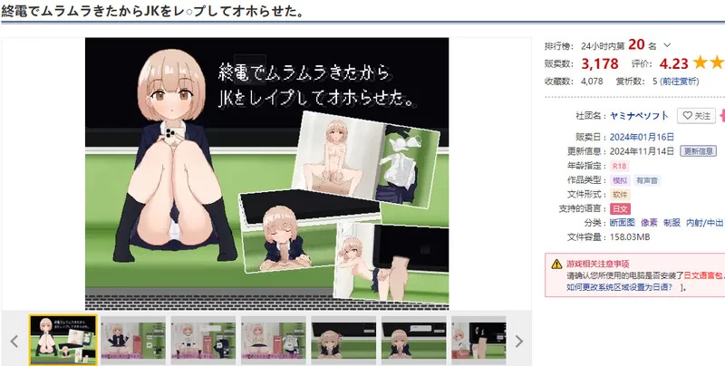 [PC-SLG] 【互动SLG/像素动态/汉化】終電でムラムラきたから… [1+1.1G][百度盘]