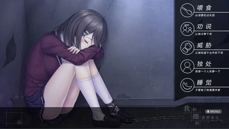 [PC-SLG] 【解密SLG/互动养成/官中】我和她的世界末日（Our En… [1+1G][百度盘]