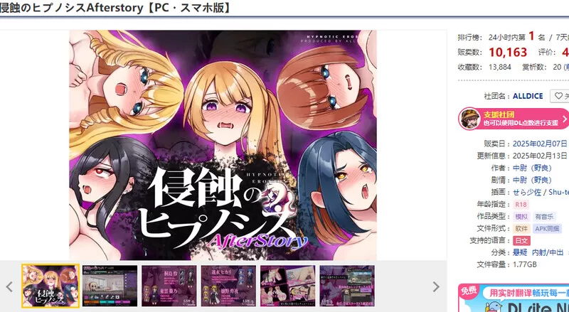 [PC-SLG]【养成SLG/野外野战/生肉】催眠之蚀 后传（侵蝕のヒ… [1+2.3G][百度盘]