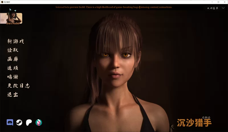 【SLG/精翻/动态/PC+安卓】沙漠追猎者 Desert Stalker v0.19.0 画廊 [2+6.4G][百度盘]