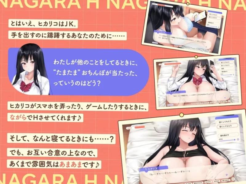 [养成SLG/PC/同居/机翻] 离家出走少女与我一起。～与阴郁宅女JK的甜蜜同居生活Ver1.01 [1+1.42GB][百度盘]