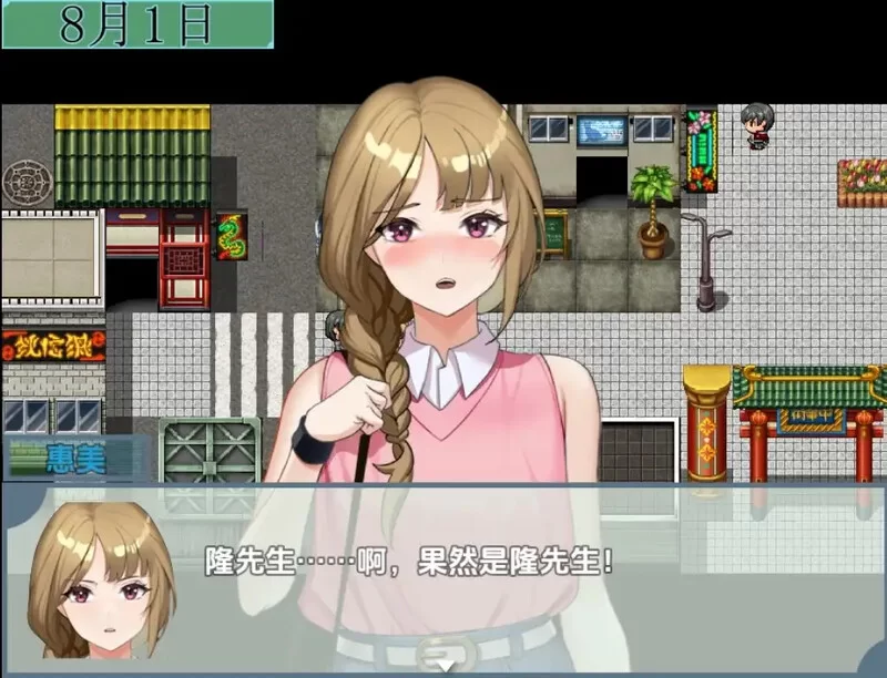 【探索RPG/动态/汉化】主播跟踪频道（配信者ストV1.0.1 内… [1+1G][百度盘]