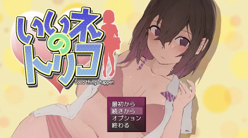 【探索RPG/动态/汉化】好想成为网红啊（いいネのトV1.0 AI… [1+1G][百度盘]