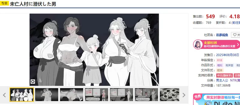 PC-SLG DL8月新作 互动/动态 这一世,我只想为所欲为!V1.0 DL官中 [1+1.4G][百度盘]