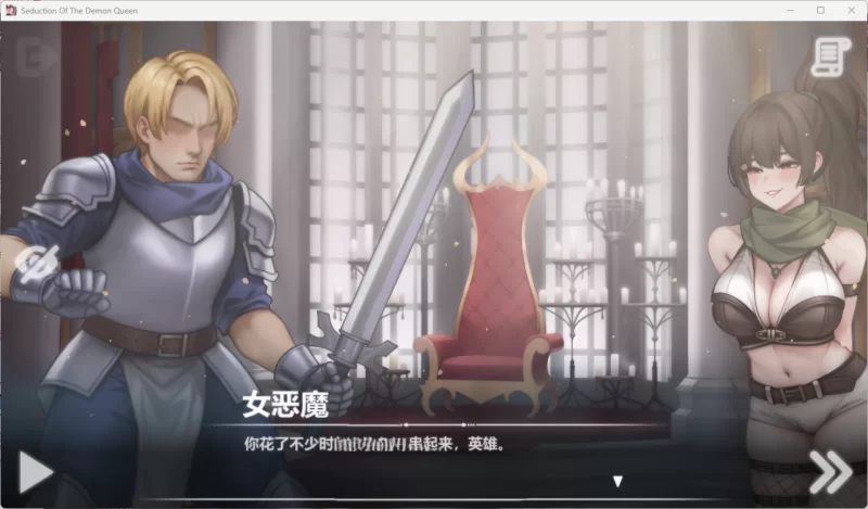 PC[互动SLG/中文/动态]恶魔女王的诱惑V0.2.7.5 官中步兵 [1+360m][百度盘]