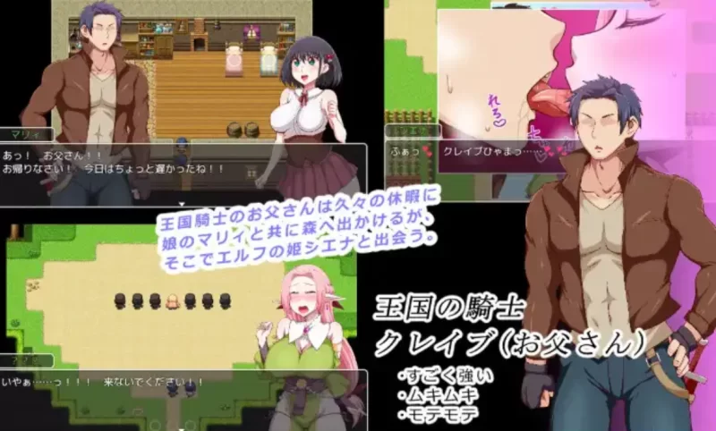 PC[日式RPG]王国骑士父亲1.03汉化版+全回想存档 [1+1.9g][百度盘]