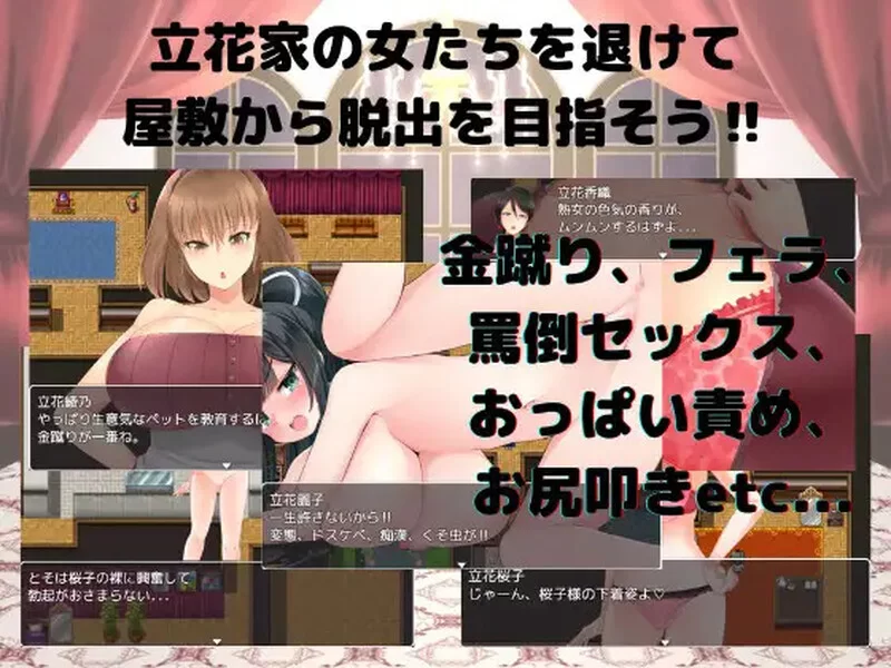 【探索RPG/逆推/汉化】 逃离宅邸（M向けエロV1.0 内嵌AI汉化 [1+1G][百度盘]