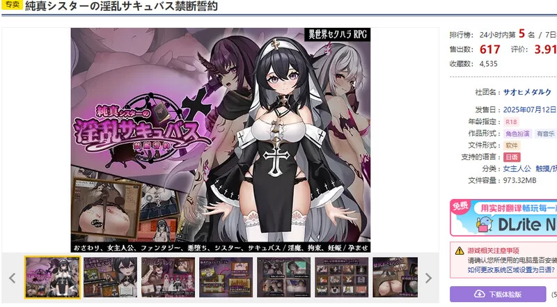 【探索RPG/拘束恶堕/汉化】纯真修女的淫魔V1.0 AI汉化 [1+1.80G][百度盘]