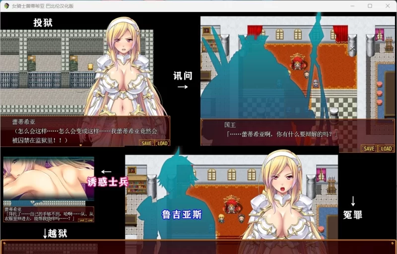 [PC/精品RPG/汉化/CV]女骑士蕾蒂希亚 巴比伦汉化版 [3.4G/百度 [1+3.4G][百度盘]