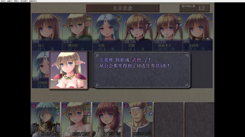 PC 地下城与新娘1.33魔改版内嵌汉化 转职获得男女秘药等 [1+1.4G][百度盘]