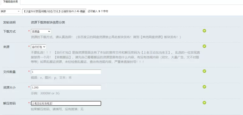 【沙盒SLG/家园/战略/动态/汉化】云端牧场V0.2.4b 精翻汉化 [1+1.20G][百度盘]