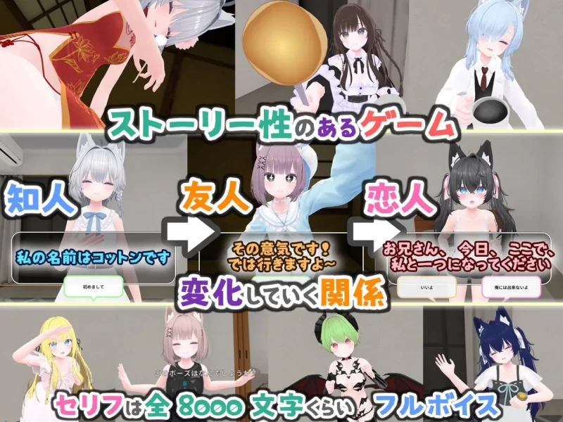 [3D互动/动态/新作] 虚拟女友 VR Cotton v1.00 PC+安卓 官方中文 [1+1.6G][百度盘]