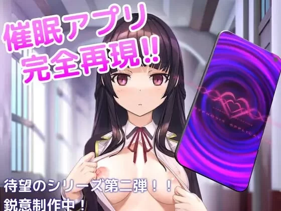 PC–催眠APP 清纯大小姐的堕落调教模拟 洗脳アプリで清楚… [1+4.6G][百度盘]