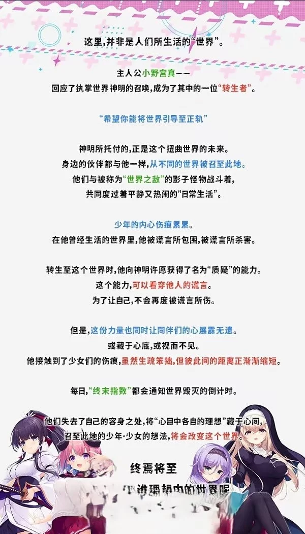 PC[大型ADV/中文]创造世界的空想理论 -goodbye world index 全CG存档 [1+3.7g][百度盘]