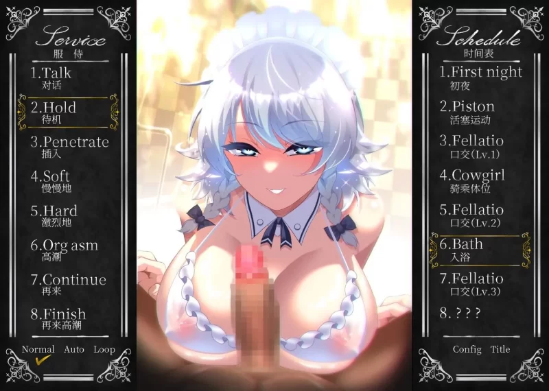 【PC/神作/强烈推荐/东方/纯爱/全CV/官中/动态】敬业女仆咲夜 [1+1.63G][百度盘]
