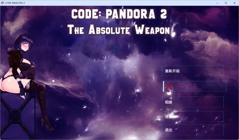PC[ACT/中文/动态]潘多拉代码2 官方中文步兵版 [新作] [1+3.7g][百度盘]