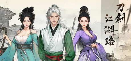 【国风RPG/官中/绅士MOD/PC】刀剑江湖路 Ver1.0.1.2 官方中文版… [1+14.7G][百度盘]