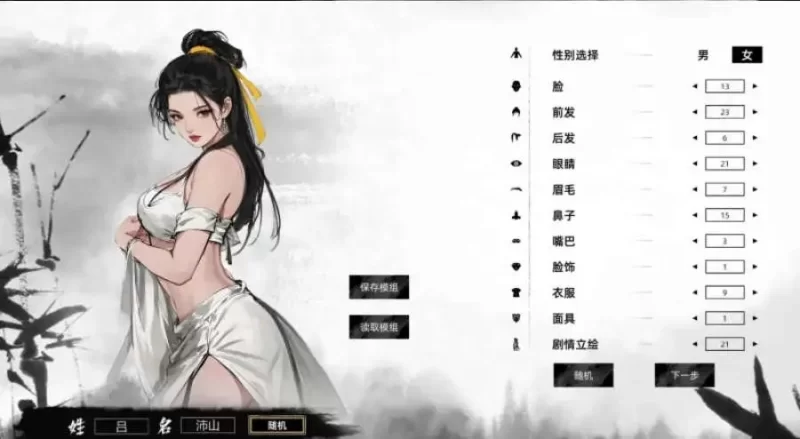 【武侠/官中/开放世界】刀剑江湖路 Ver1.0.1.2  绅士MOD整合版 地牢调教+乱伦+卖春 [3+7.45G][百度盘]