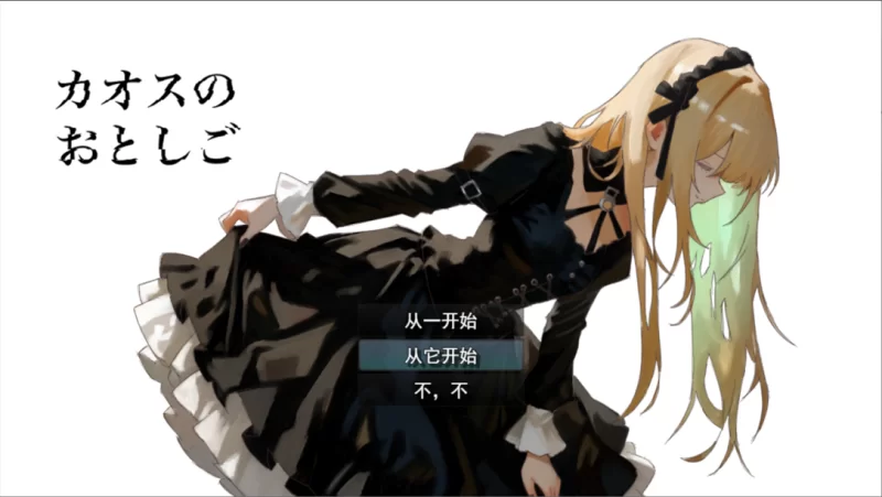 【日系RPG/汉化/奇幻/PC】混沌之子 カオスのおとしご Mtool… [1+1.63G][百度盘]
