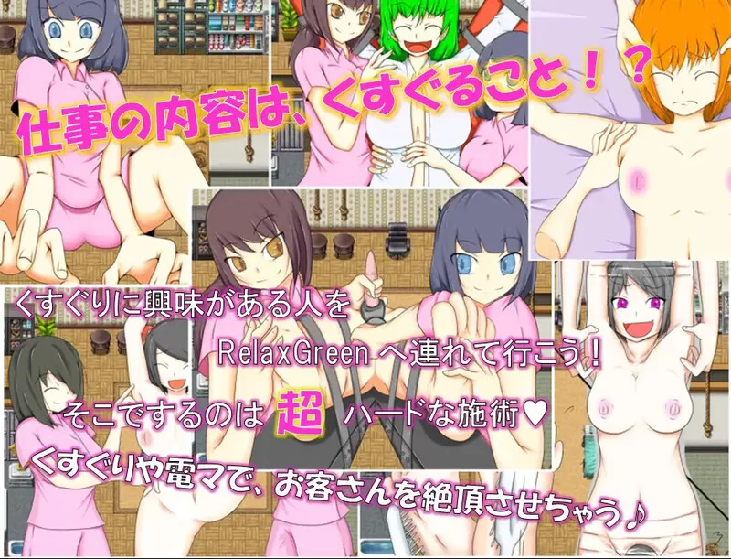 【探索RPG/风俗/汉化】欢迎来到 RelaxGreenV1.0 内嵌AI汉化 [1+1.10G][百度盘]