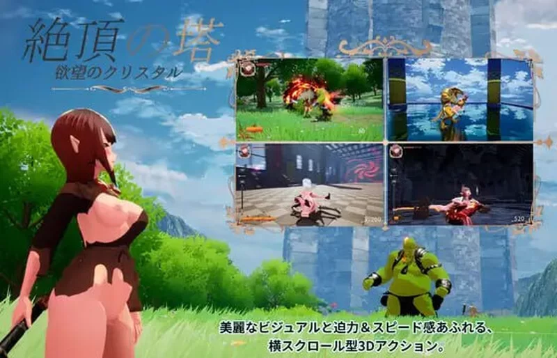 [PC-ACT] 【动作ACT/3D作品/全动态/生肉】绝顶之塔 ~欲望的水… [1+3.2G][百度盘]