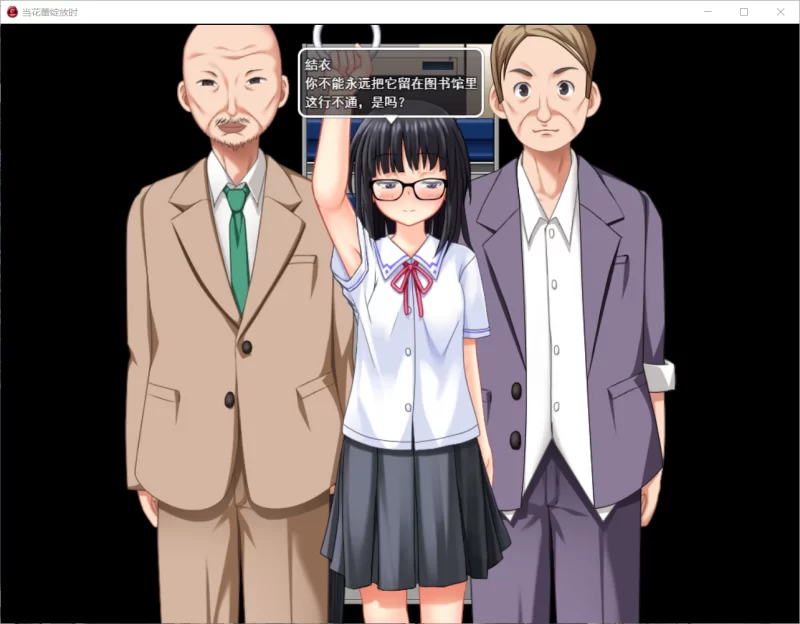 【RPG/AI汉化/PC】花蕾绽放之时  蕾が開花する時 [1+820M][百度盘]