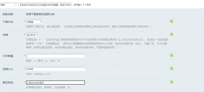 【互动SLG/动态/汉化】在高空中与你相遇，然后V250612 机翻… [1+500MB][百度盘]