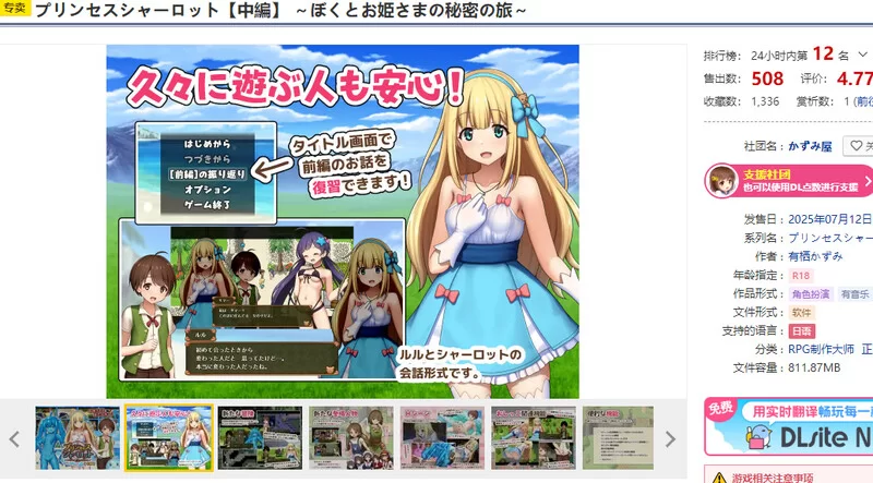 【回合RPG/小马露出/汉化】夏洛特公主【中篇】～V1.0 AI汉化 [1+1.70G][百度盘]