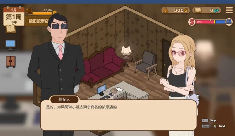 PC[触摸互动经营SLG调教堕落】调教按摩店～阿琳篇官中步兵 [2+360M][百度盘]