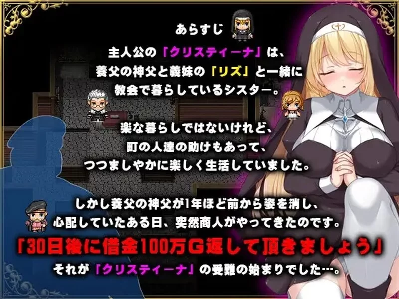 【探索RPG/阿黑颜/官中】克里斯蒂娜的受难/修女V1.0 官方中文 [1+900MB][百度盘]