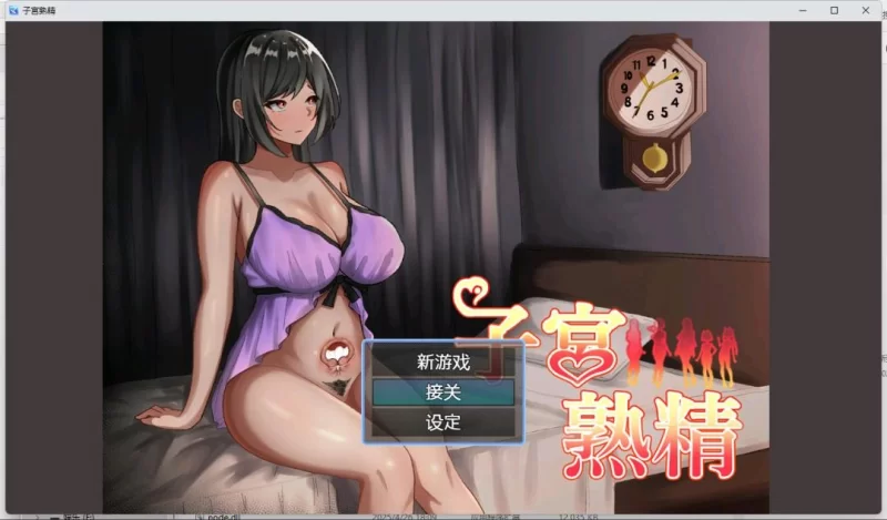 DL9月新作【探索RPG/PC/安卓直装】子宫熟精（子宮熟精） [2+700mb][百度盘]