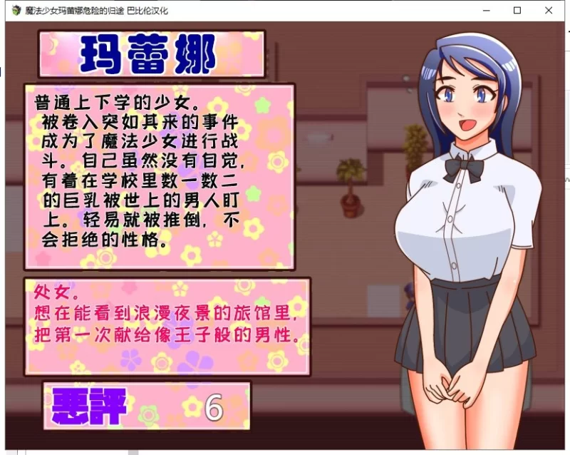 【RPG/汉化】魔法少女玛蕾娜~危险的归途 安卓+PC 精翻版 [1+1G][百度盘]