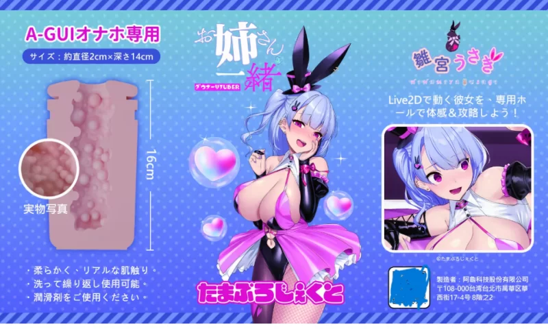 【端游】和VTuber姐姐一起中文版【新作/1.2G】蓝牙杯子互动 [1本+300m][百度盘]