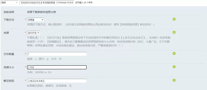 【日式SLG/动态/汉化】未兑现的承诺（A Promise V0.8.6 内嵌AI… [1+3.70G][百度盘]