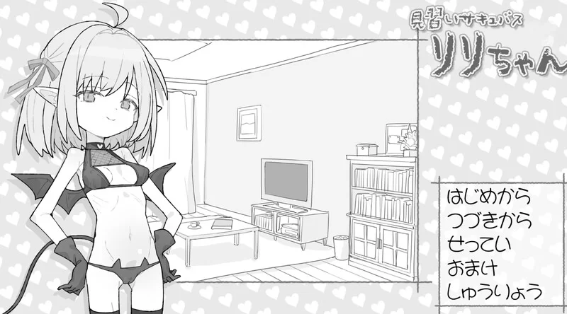 [PC-SLG] 【养成SLG/日常生活/动态/汉化】见习魅魔 莉莉酱（… [1+1G][百度盘]