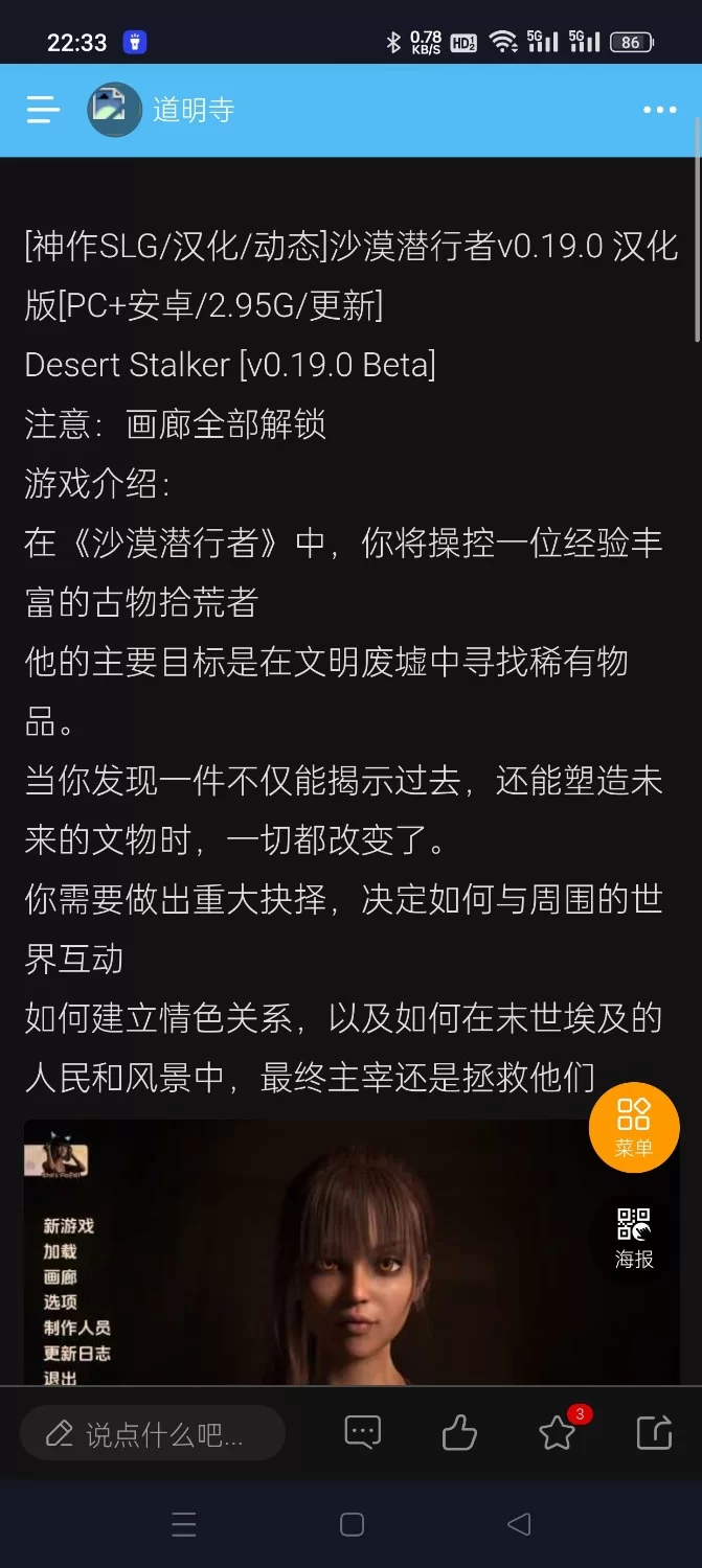 沙漠潜行者0.19PC+安卓 [1+2.95G][百度盘]