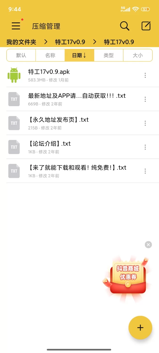 Agent17（特工17）V0.9版本 [1+541M][百度盘]