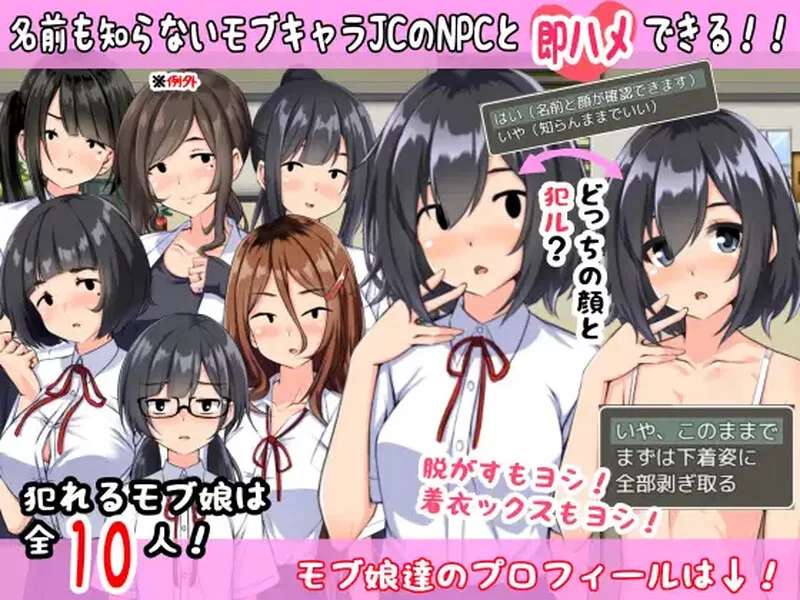 PC+安卓–我偏好用平凡路人角色强暴NPC（ギャルゲの世界へ… [1+1.2G][百度盘]
