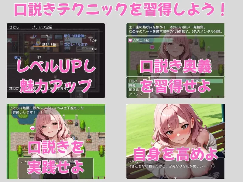 【探索RPG/动态/汉化】街头猎艳 东京篇 ～在这座V1.0 AI汉化 [1+1.30G][百度盘]