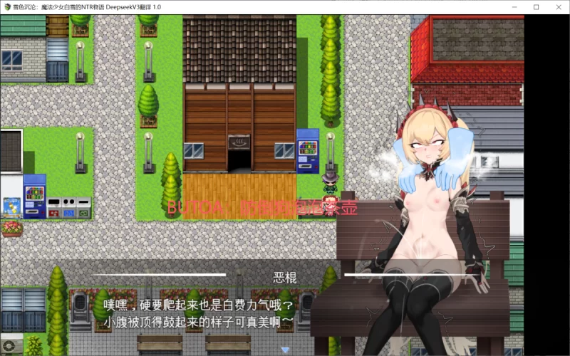 [PC/佳作/全CG/汉化/NTR/换装/恶堕/羞辱]魔法少女白雪的NTR物语 [1+1.15G][百度盘]