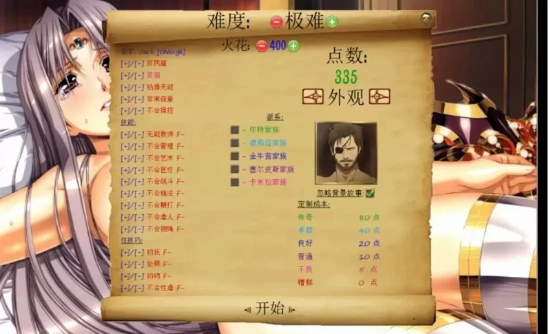 [PC-SLG] 【沙盒SLG/幻想调教/汉化】奴隶训练（Jack-o-Nine-Tails… [1+4G][百度盘]