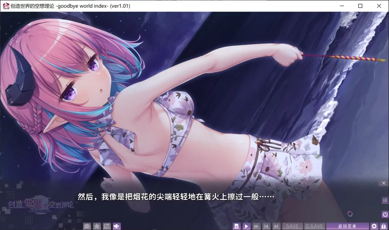 [pc/日式ADV/中文] 创造世界的空想理论 はじめるセカイの理想 [1+3.5G][百度盘]