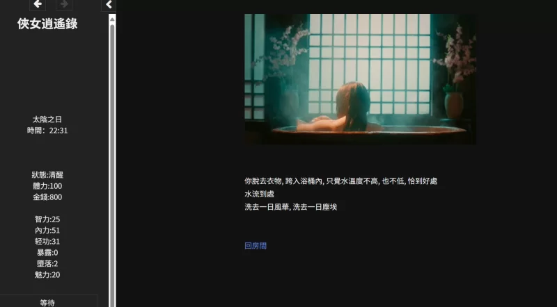 【PC/国产/更新/SLG】（已修复）最新！！！侠女逍遥录V0.78版本 [1+3.55G][百度盘]