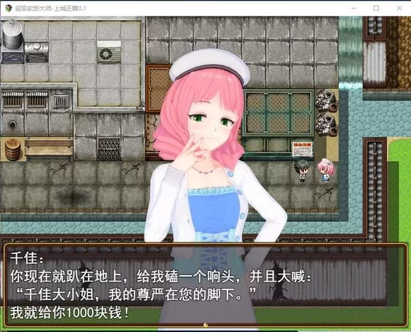 [PC-RPG] [RPG/官方中文] 超级软饭大师-上城区篇 v3.3.1官中[2.98… [1+2.98G][百度盘]